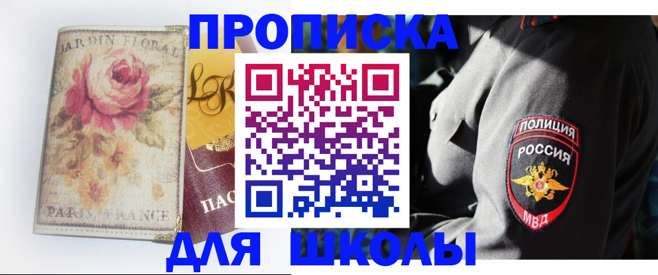 прописка гарантия в Заринске