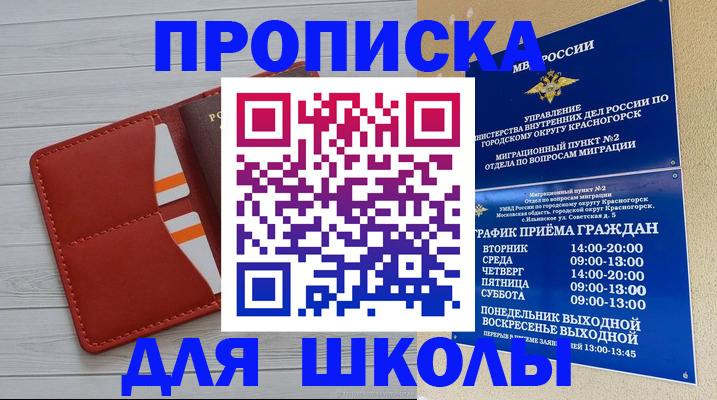 временная регистрация для всех в Заринске